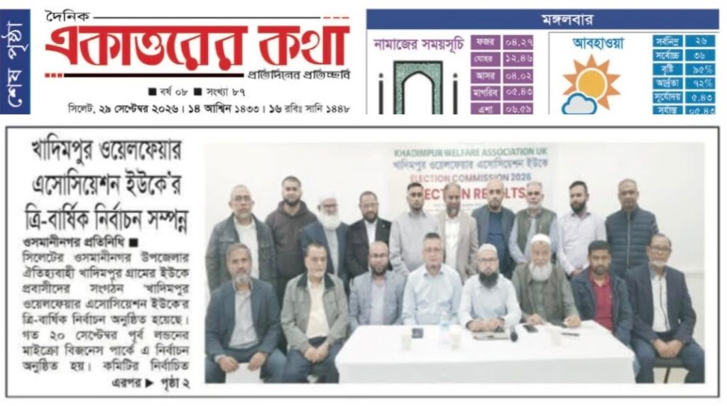 News About KWA UK